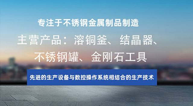 溶铜釜